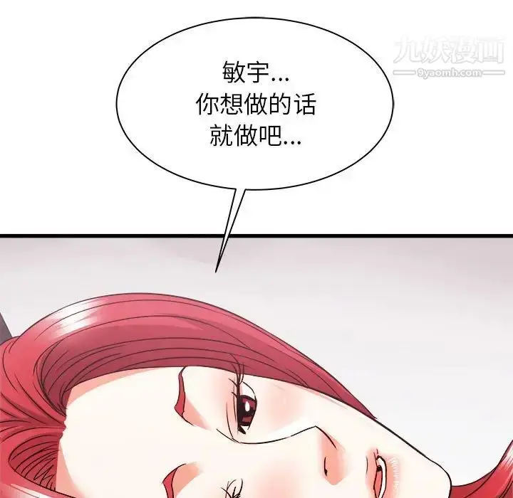 漫画《寄住姐姐家》第11话第148张图