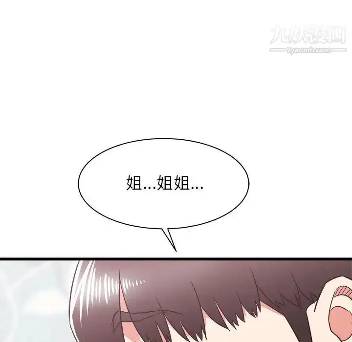 漫画《寄住姐姐家》第11话第150张图