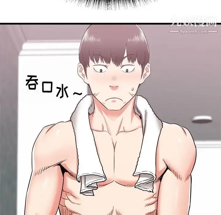 漫画《寄住姐姐家》第11话第16张图
