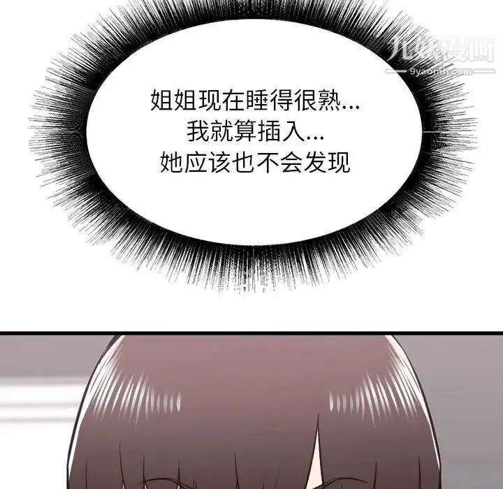 漫画《寄住姐姐家》第11话第18张图