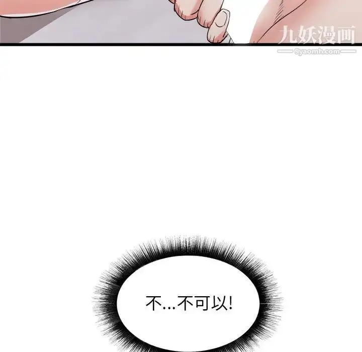 漫画《寄住姐姐家》第11话第24张图