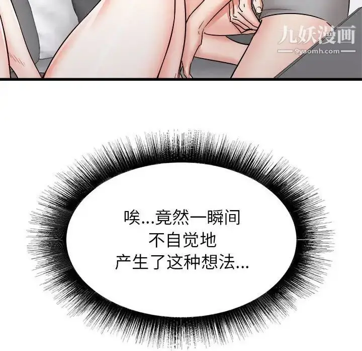 漫画《寄住姐姐家》第11话第28张图