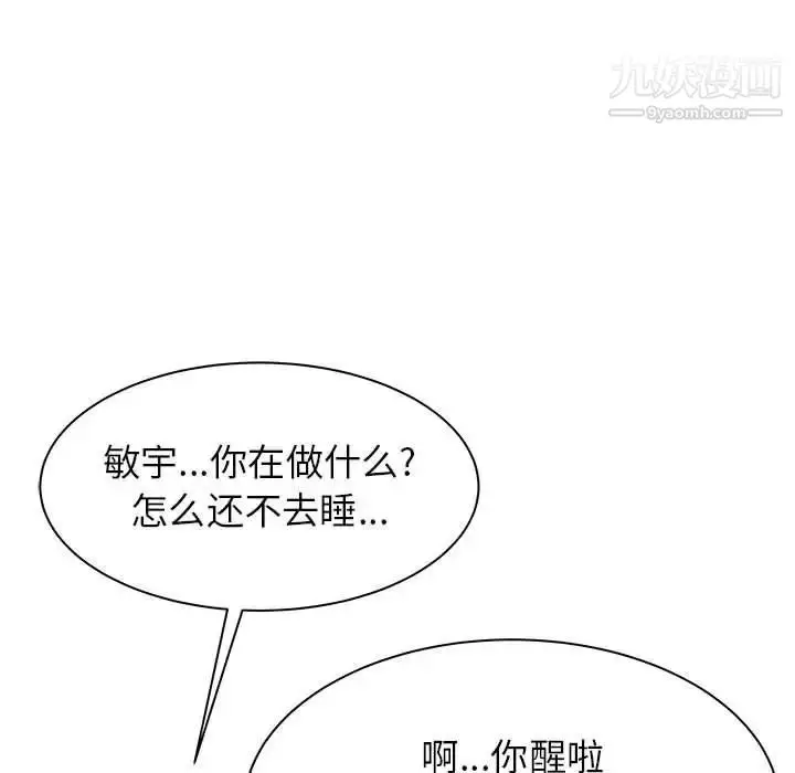 漫画《寄住姐姐家》第11话第32张图