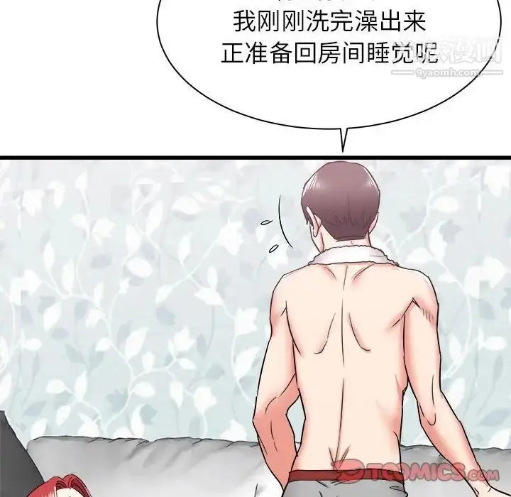 漫画《寄住姐姐家》第11话第33张图
