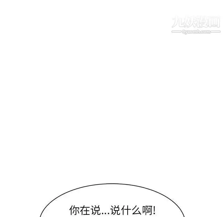 漫画《寄住姐姐家》第11话第40张图