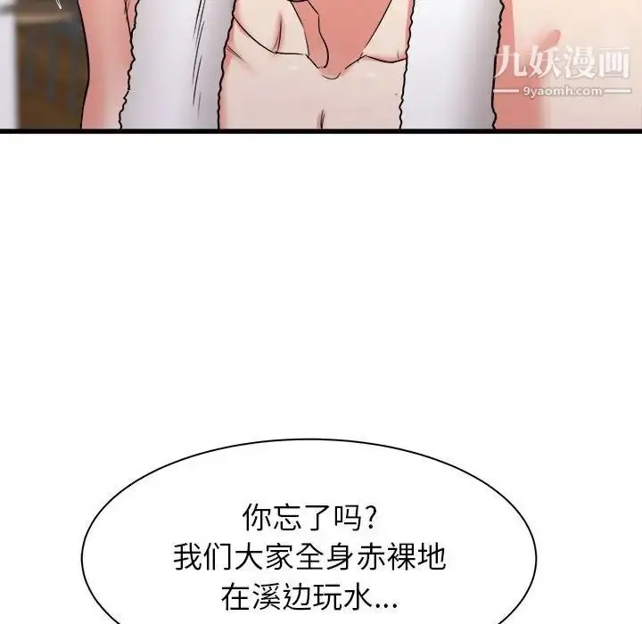 漫画《寄住姐姐家》第11话第42张图