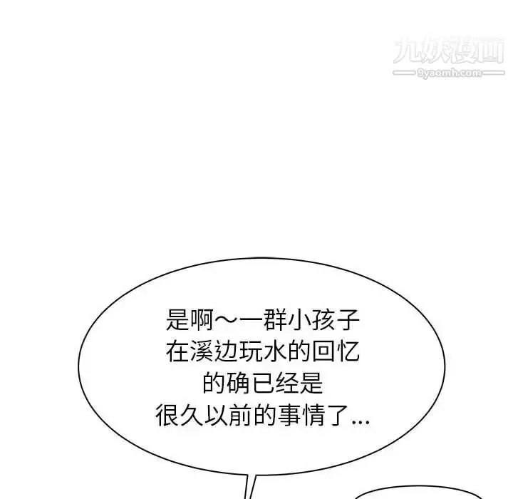 漫画《寄住姐姐家》第11话第48张图