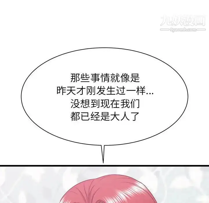 漫画《寄住姐姐家》第11话第50张图