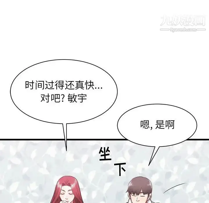 漫画《寄住姐姐家》第11话第52张图