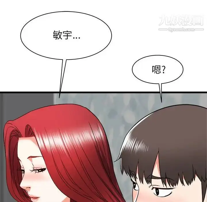 漫画《寄住姐姐家》第11话第56张图