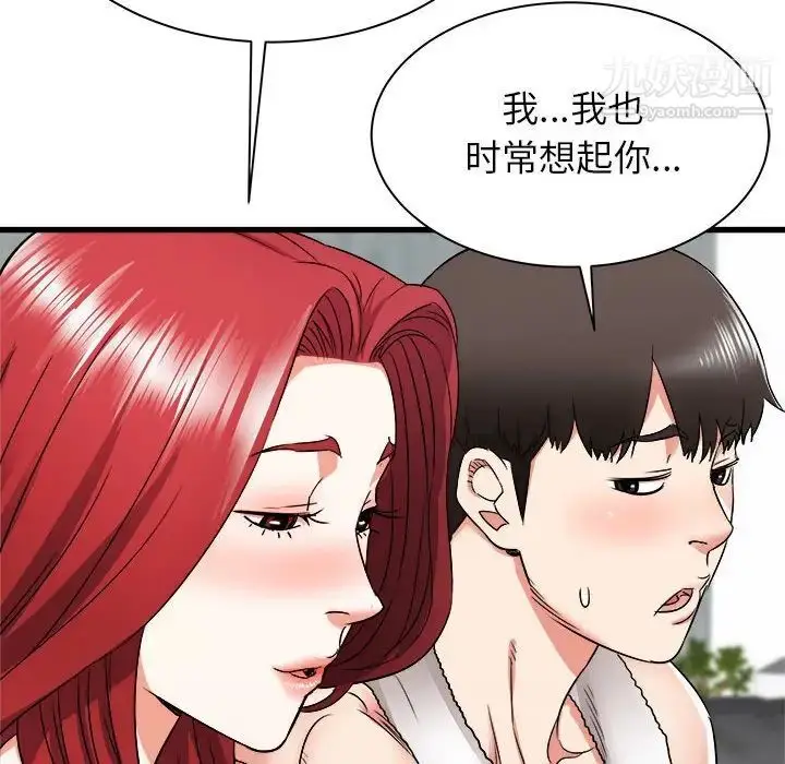 漫画《寄住姐姐家》第11话第58张图
