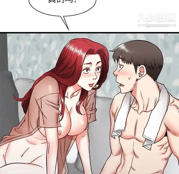 漫画《寄住姐姐家》第11话第60张图