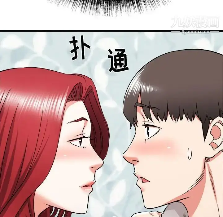 漫画《寄住姐姐家》第11话第62张图