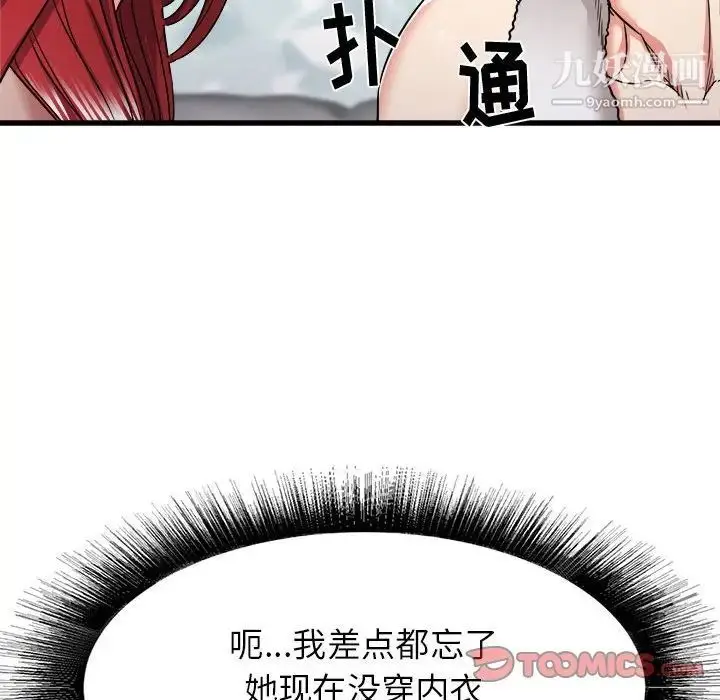漫画《寄住姐姐家》第11话第63张图