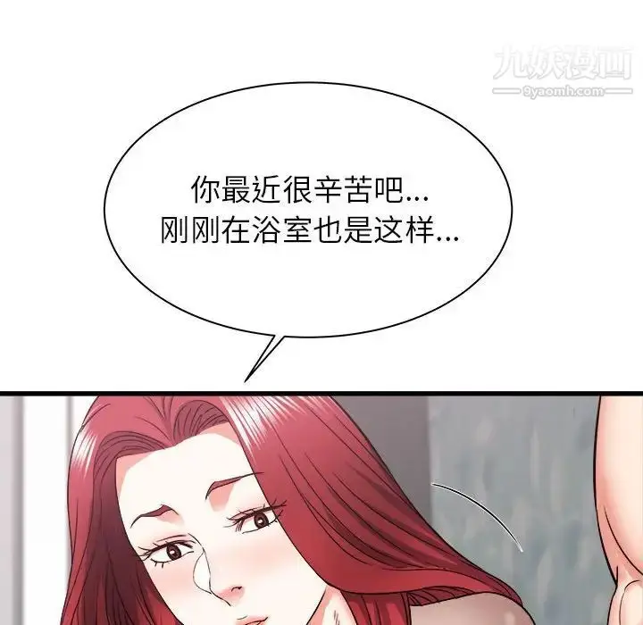 漫画《寄住姐姐家》第11话第71张图