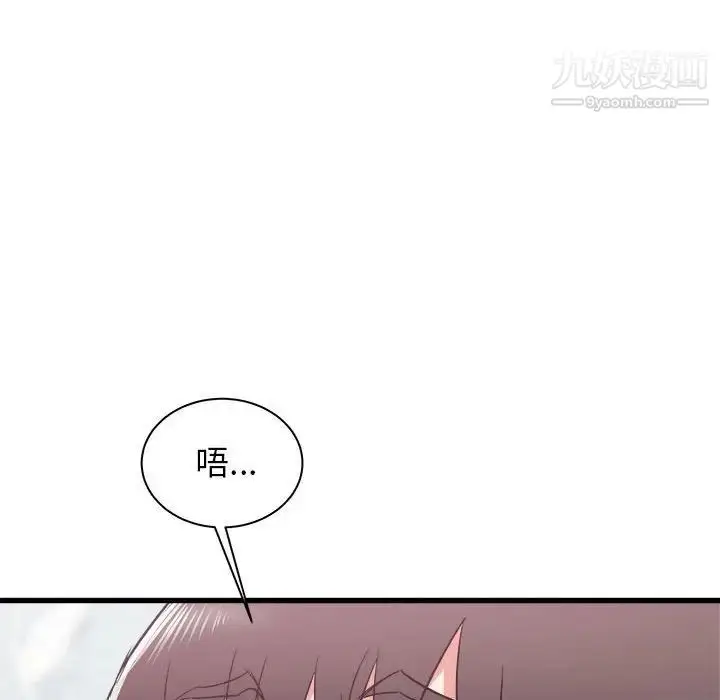 漫画《寄住姐姐家》第11话第85张图