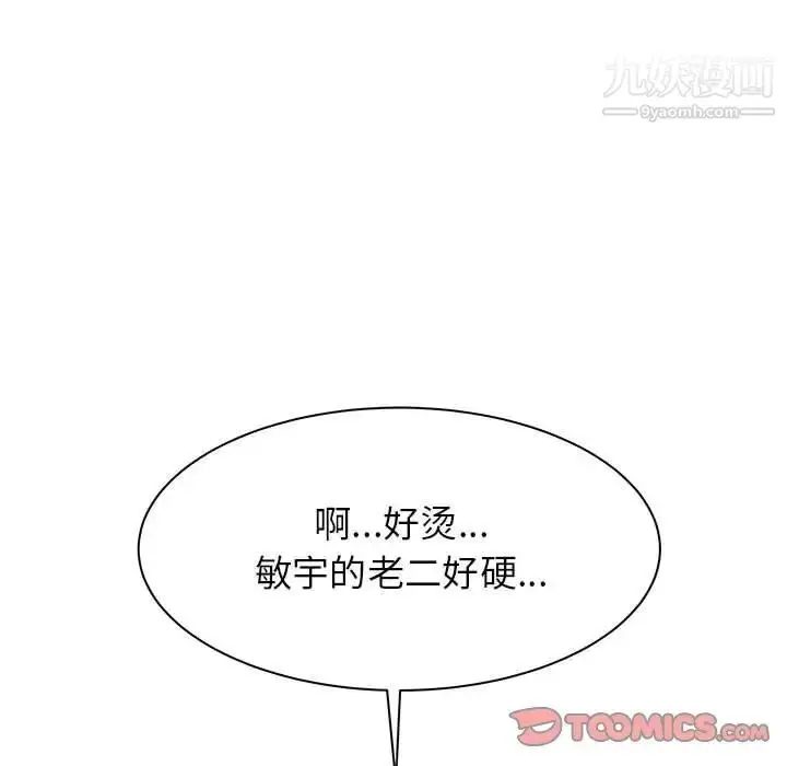 漫画《寄住姐姐家》第11话第87张图