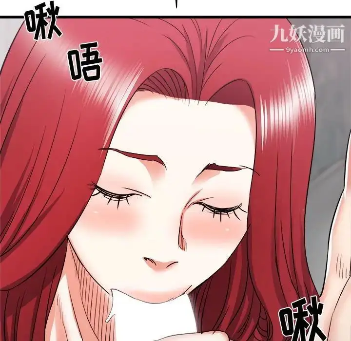 漫画《寄住姐姐家》第11话第88张图