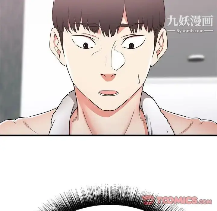 漫画《寄住姐姐家》第11话第9张图