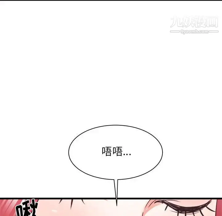 漫画《寄住姐姐家》第11话第91张图
