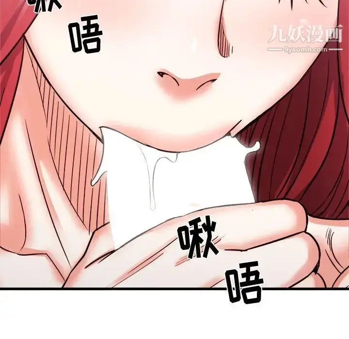 漫画《寄住姐姐家》第11话第92张图