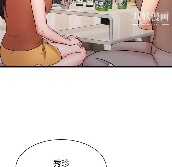 漫画《寄住姐姐家》第21话第10张图