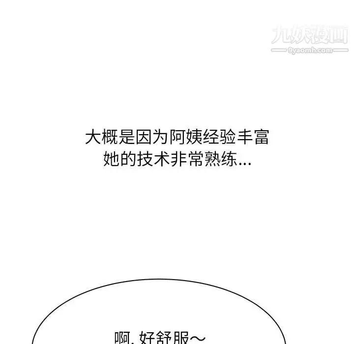 漫画《寄住姐姐家》第21话第103张图