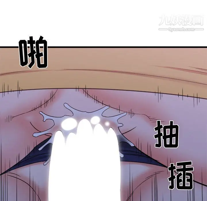 漫画《寄住姐姐家》第21话第106张图