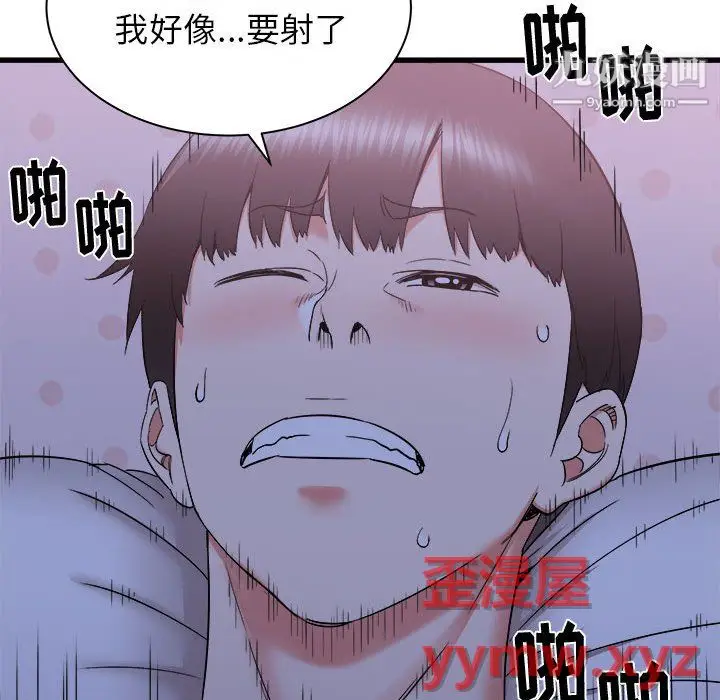 漫画《寄住姐姐家》第21话第108张图