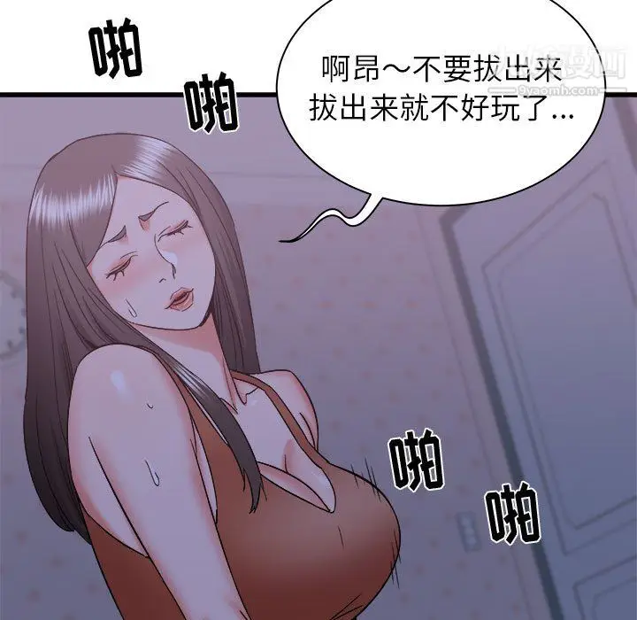 漫画《寄住姐姐家》第21话第110张图