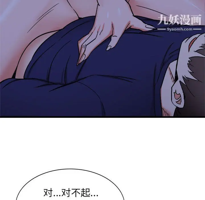 漫画《寄住姐姐家》第21话第122张图