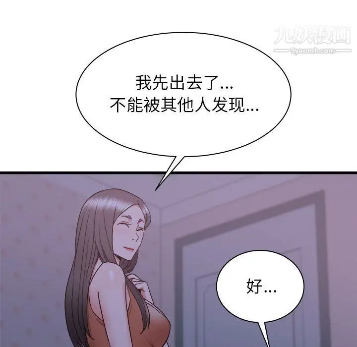 漫画《寄住姐姐家》第21话第125张图