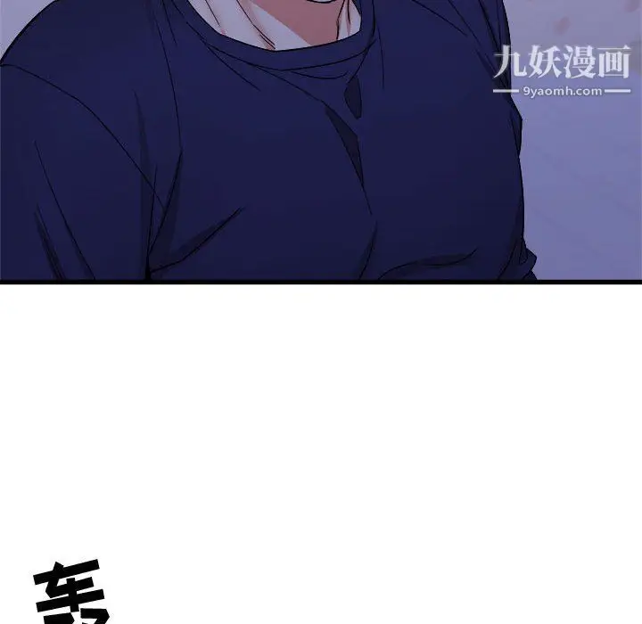 漫画《寄住姐姐家》第21话第132张图