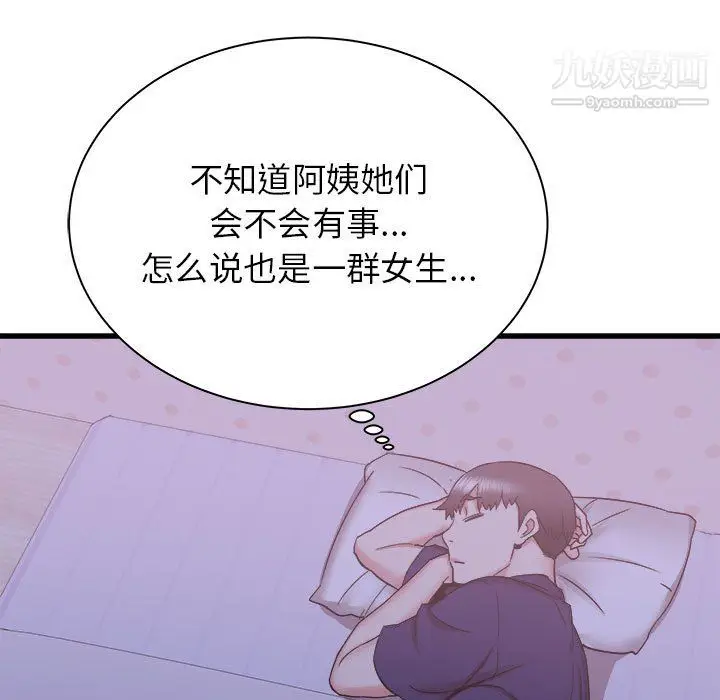 漫画《寄住姐姐家》第21话第135张图