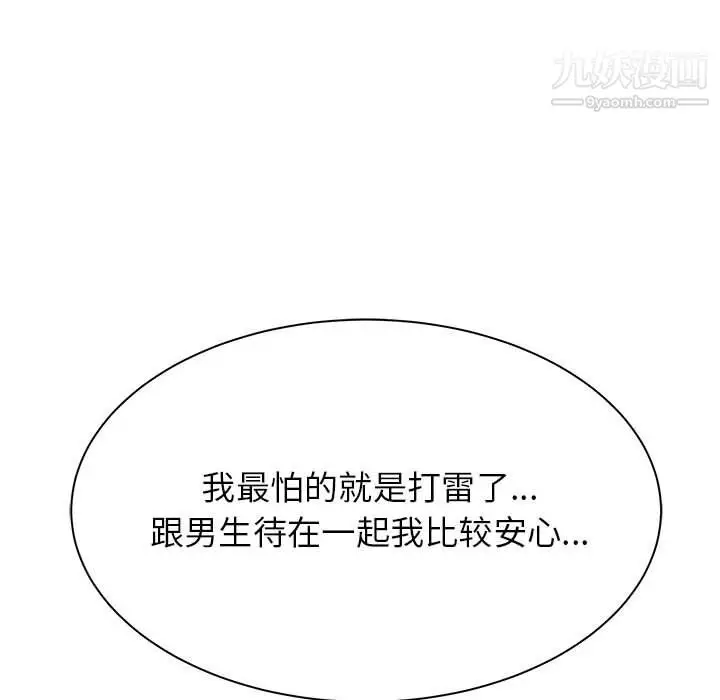 漫画《寄住姐姐家》第21话第146张图