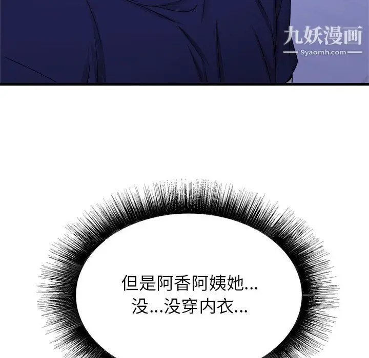 漫画《寄住姐姐家》第21话第150张图
