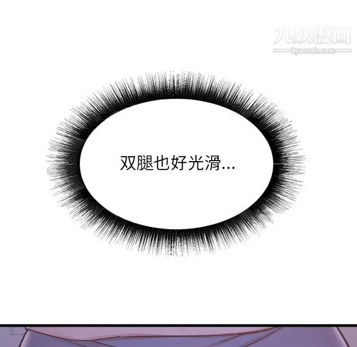 漫画《寄住姐姐家》第21话第152张图