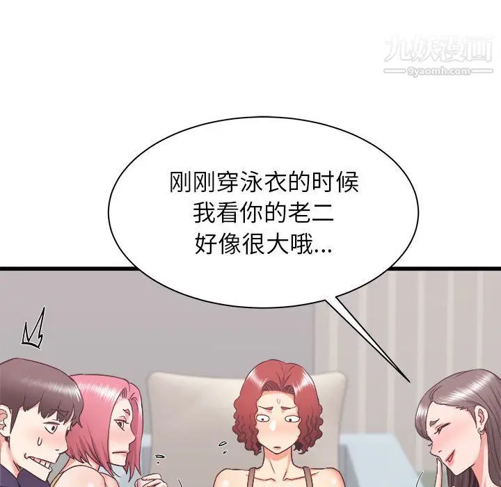 漫画《寄住姐姐家》第21话第23张图