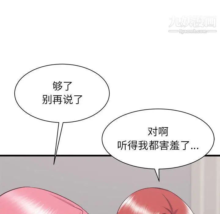 漫画《寄住姐姐家》第21话第25张图