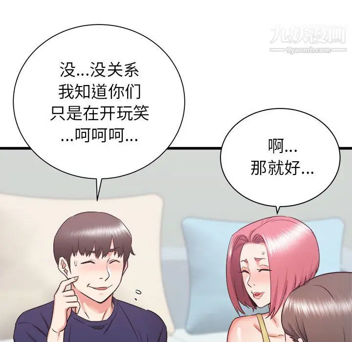 漫画《寄住姐姐家》第21话第29张图
