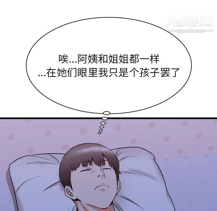 漫画《寄住姐姐家》第21话第44张图
