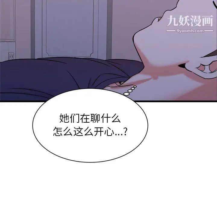 漫画《寄住姐姐家》第21话第47张图
