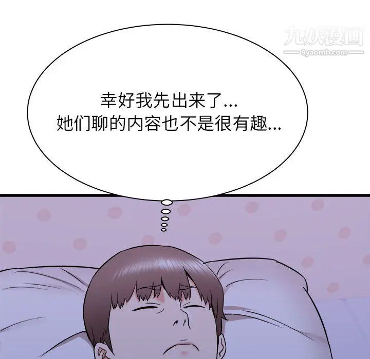 漫画《寄住姐姐家》第21话第48张图
