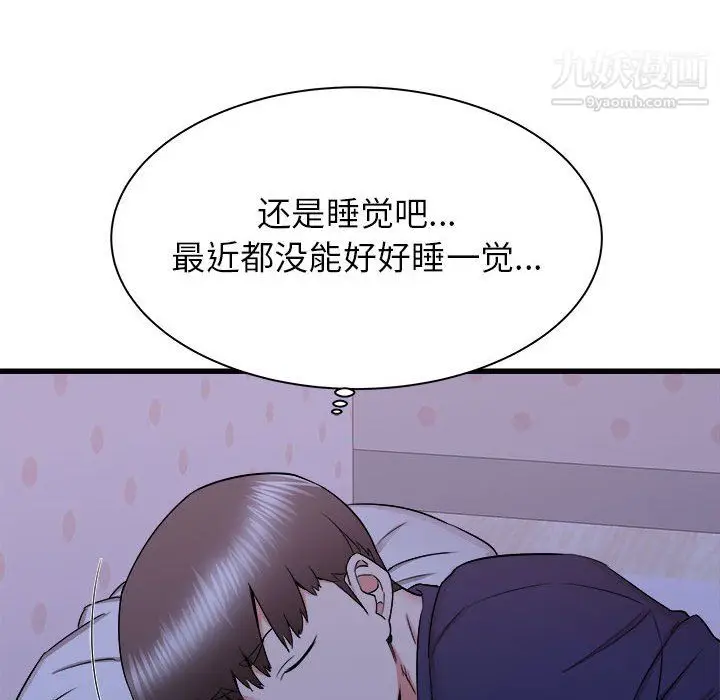 漫画《寄住姐姐家》第21话第50张图