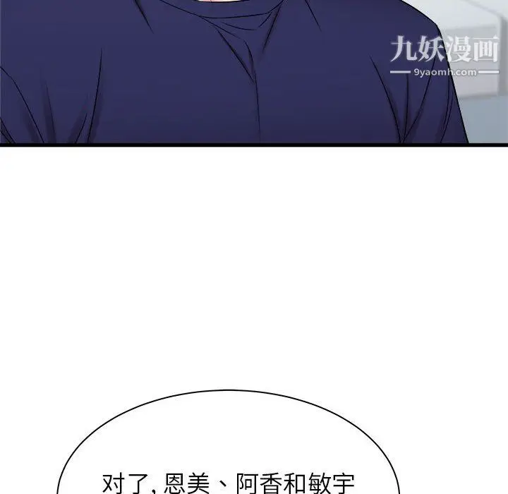 漫画《寄住姐姐家》第21话第6张图