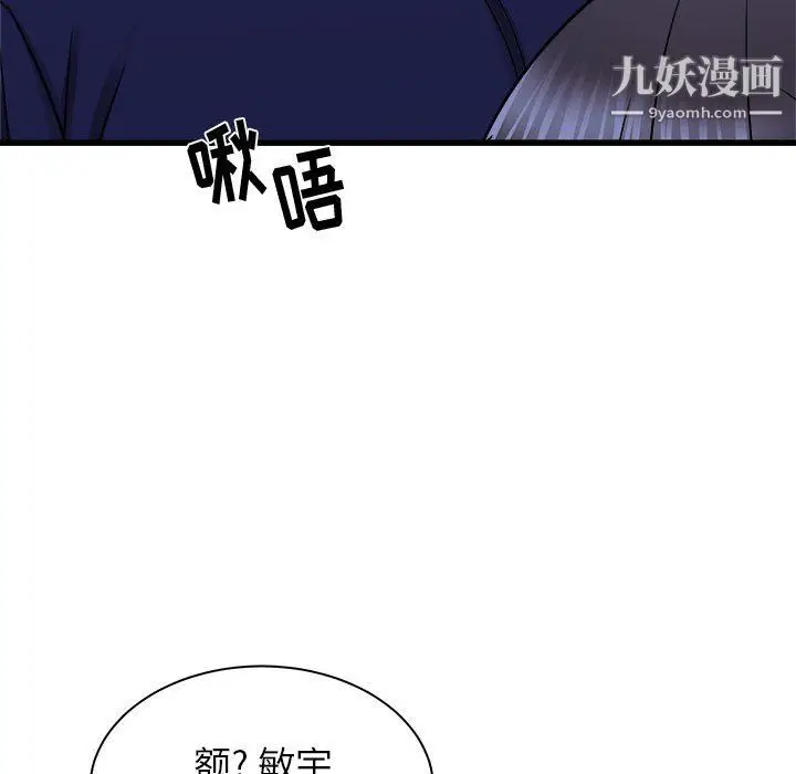 漫画《寄住姐姐家》第21话第60张图