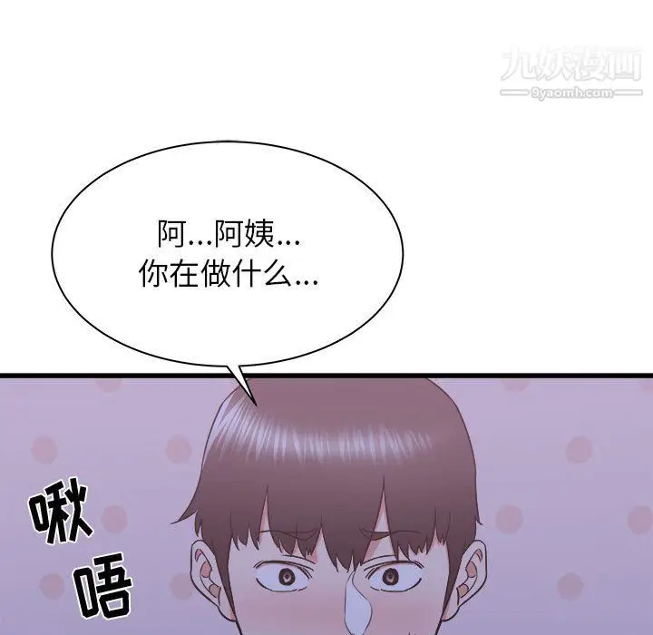 漫画《寄住姐姐家》第21话第63张图