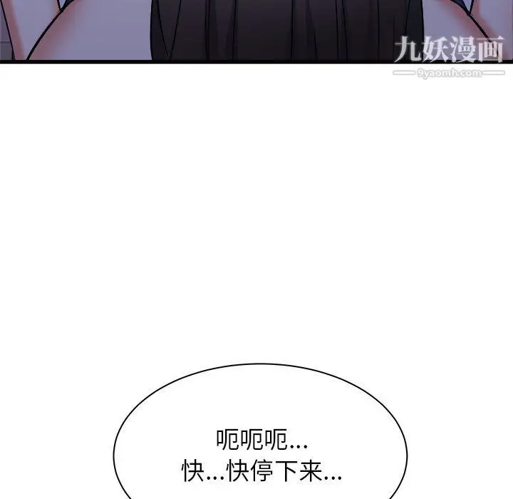 漫画《寄住姐姐家》第21话第65张图