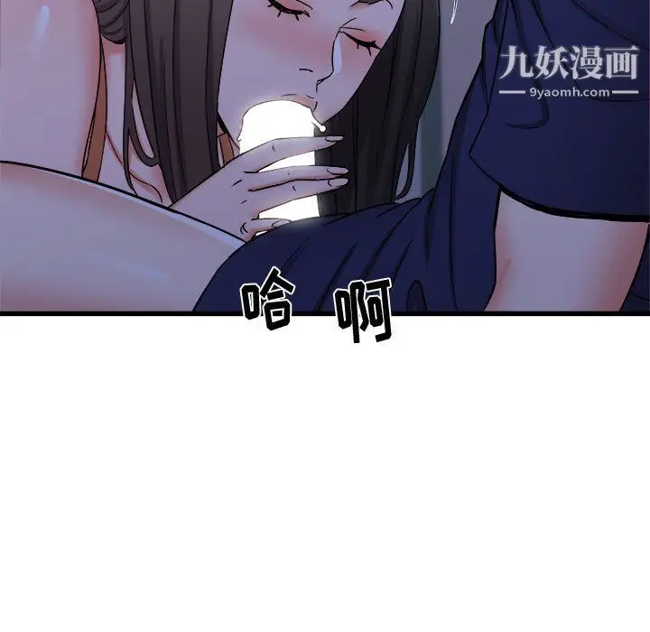 漫画《寄住姐姐家》第21话第67张图