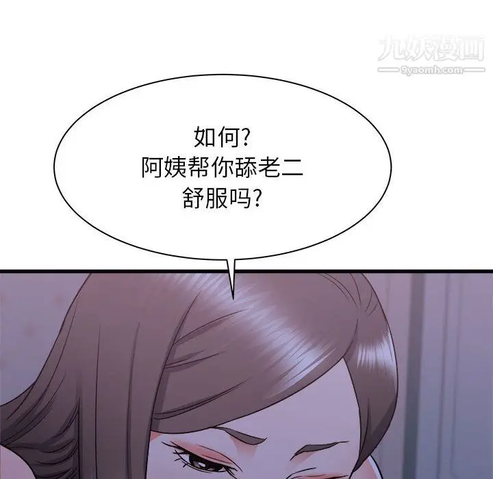 漫画《寄住姐姐家》第21话第68张图